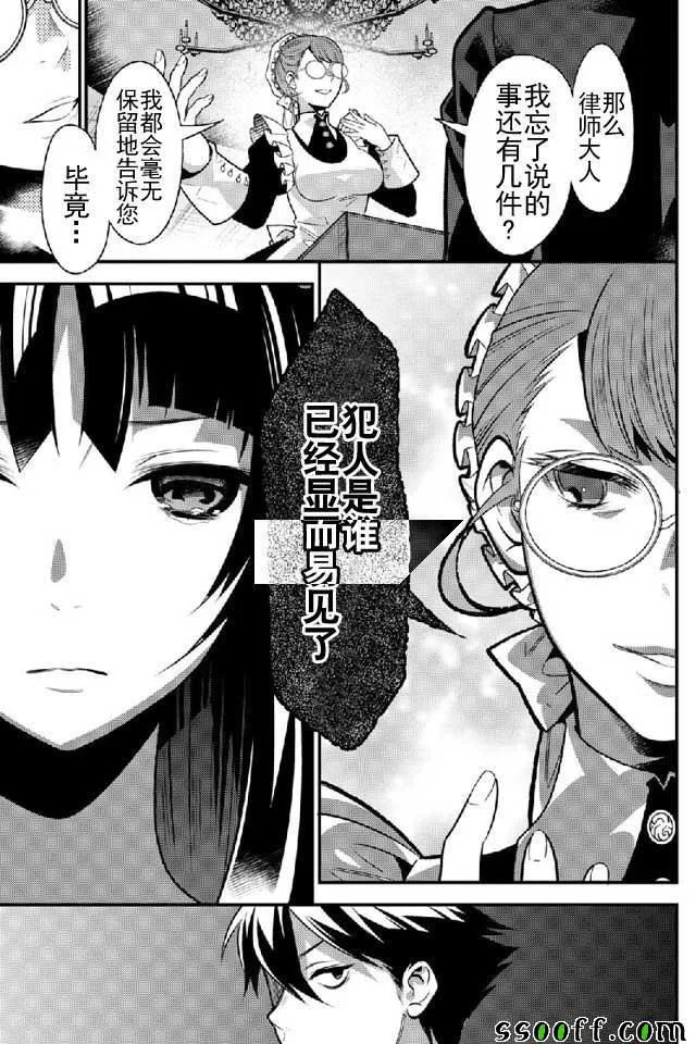 第10话 第27页
