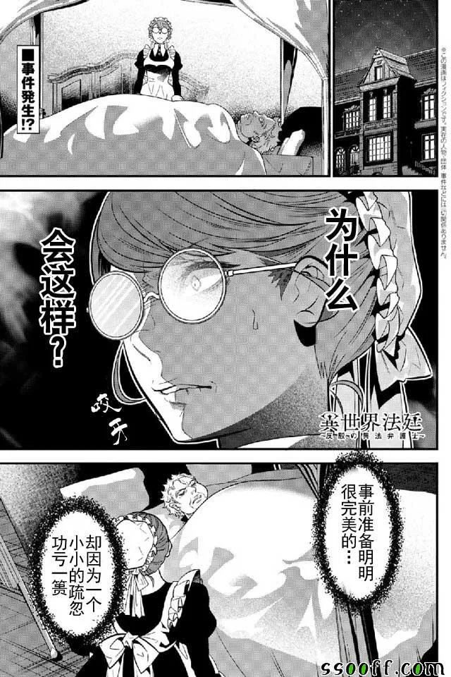 第9话 第1页