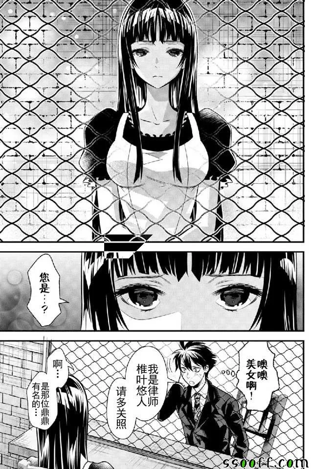 第9话 第11页