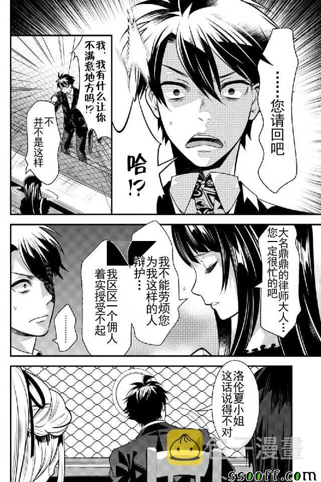 第9话 第12页