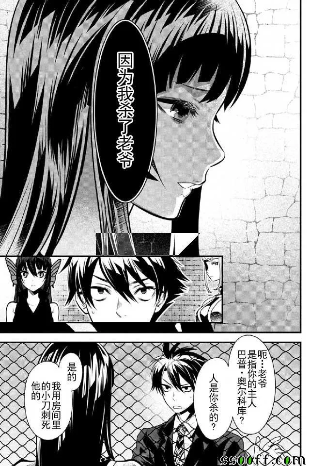 第9话 第15页