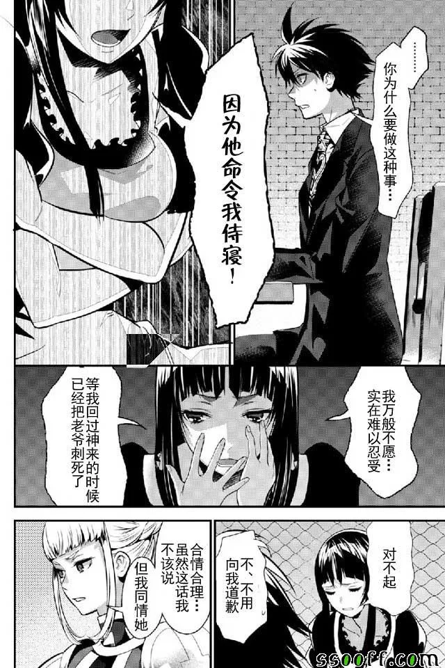 第9话 第16页