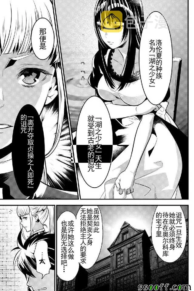 第9话 第17页