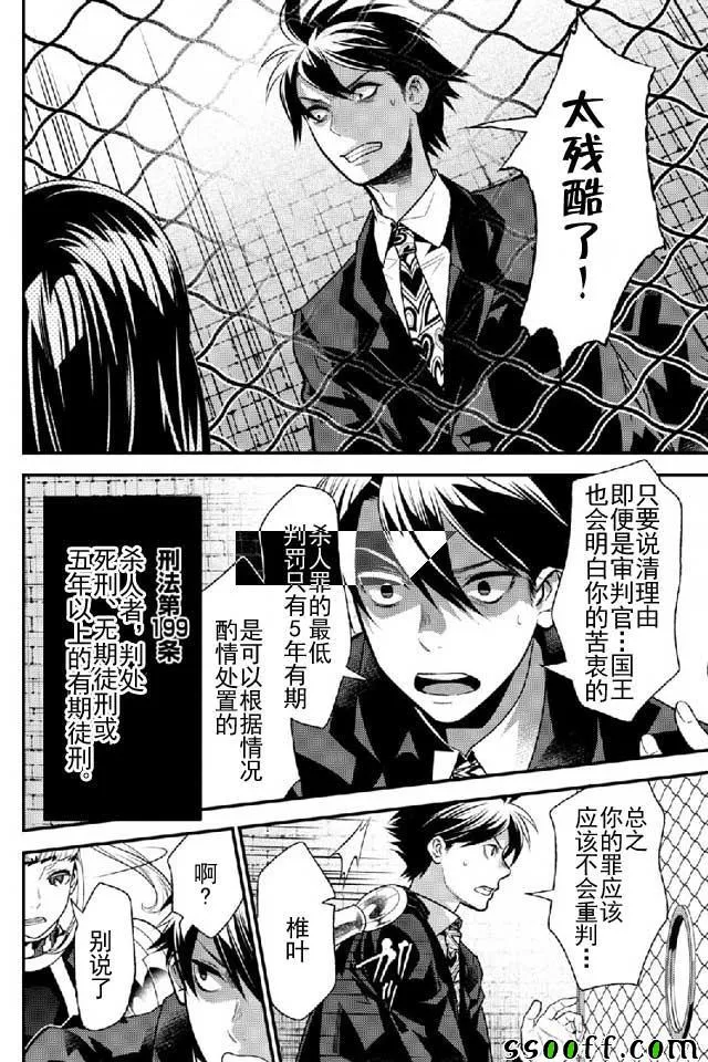 第9话 第18页