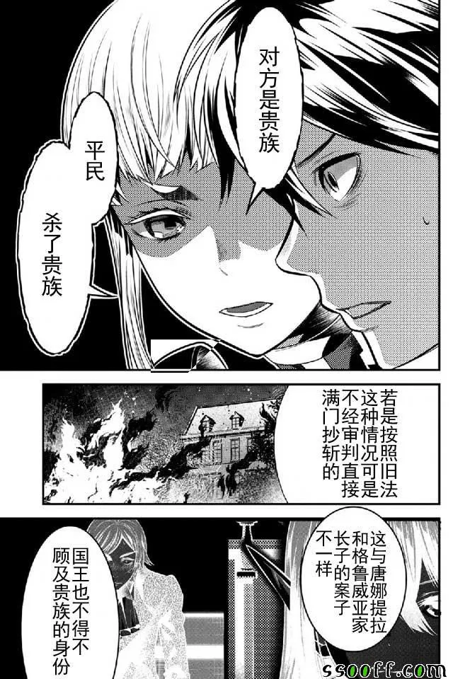 第9话 第19页