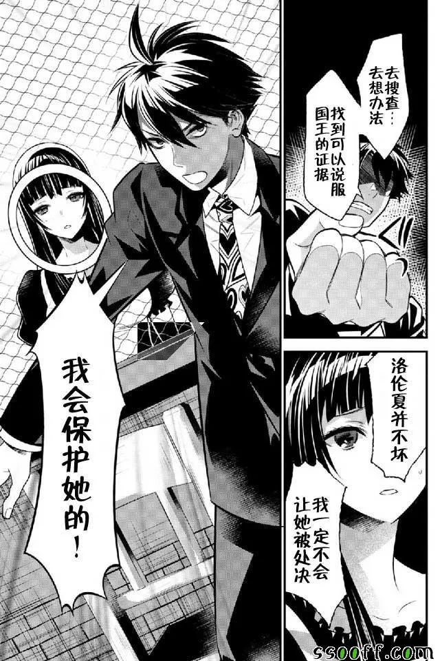 第9话 第21页