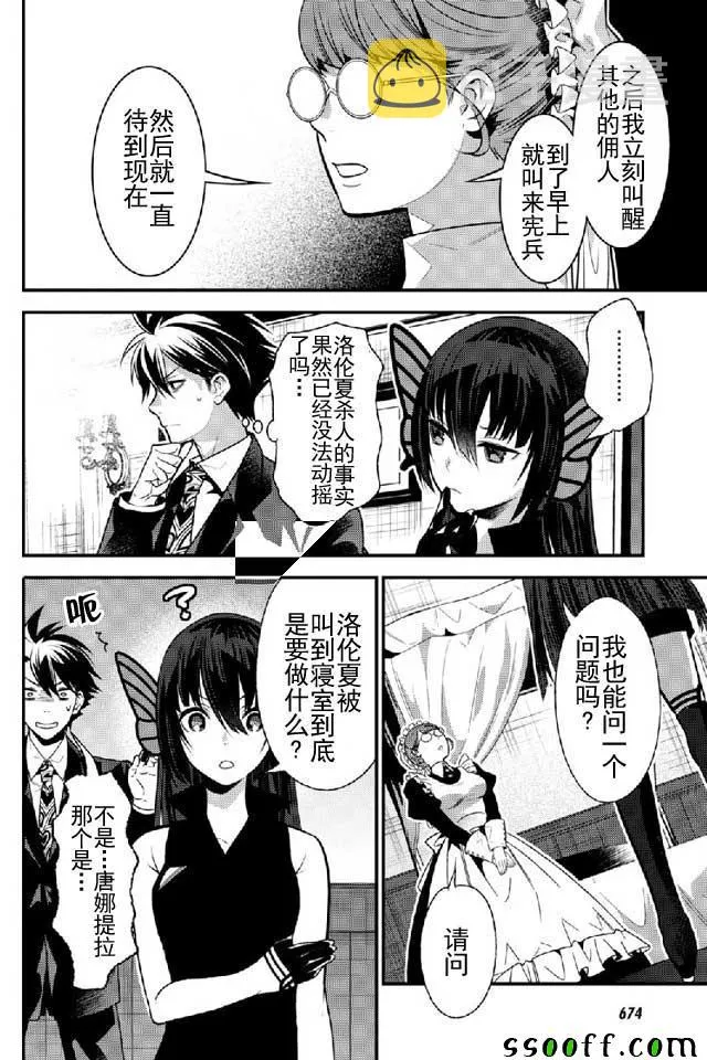 第9话 第30页
