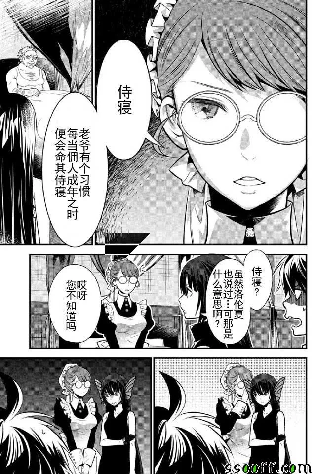 第9话 第31页
