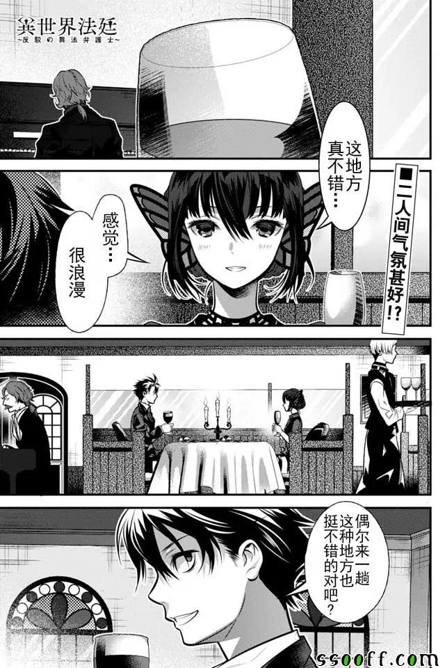 第8话 第1页