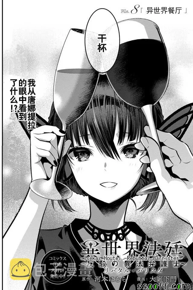 第8话 第2页