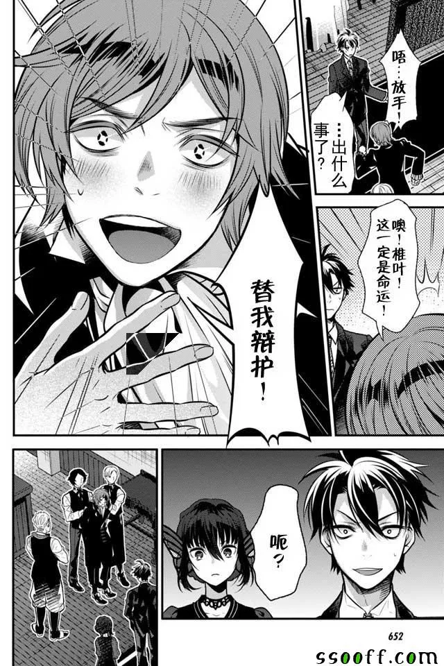 第8话 第6页