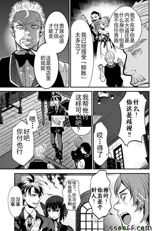第8话 第9页