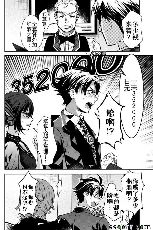 第8话 第10页
