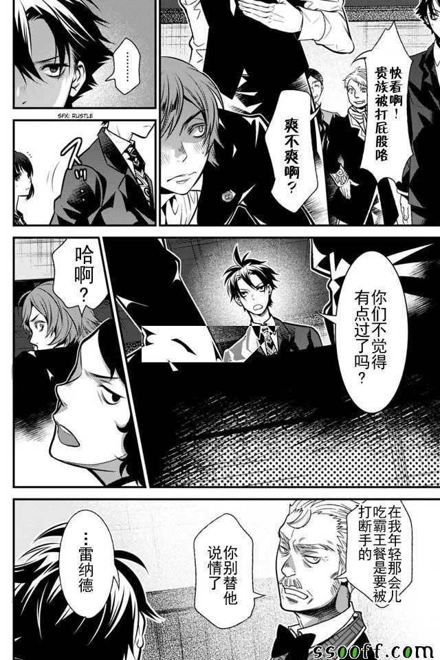 第8话 第14页