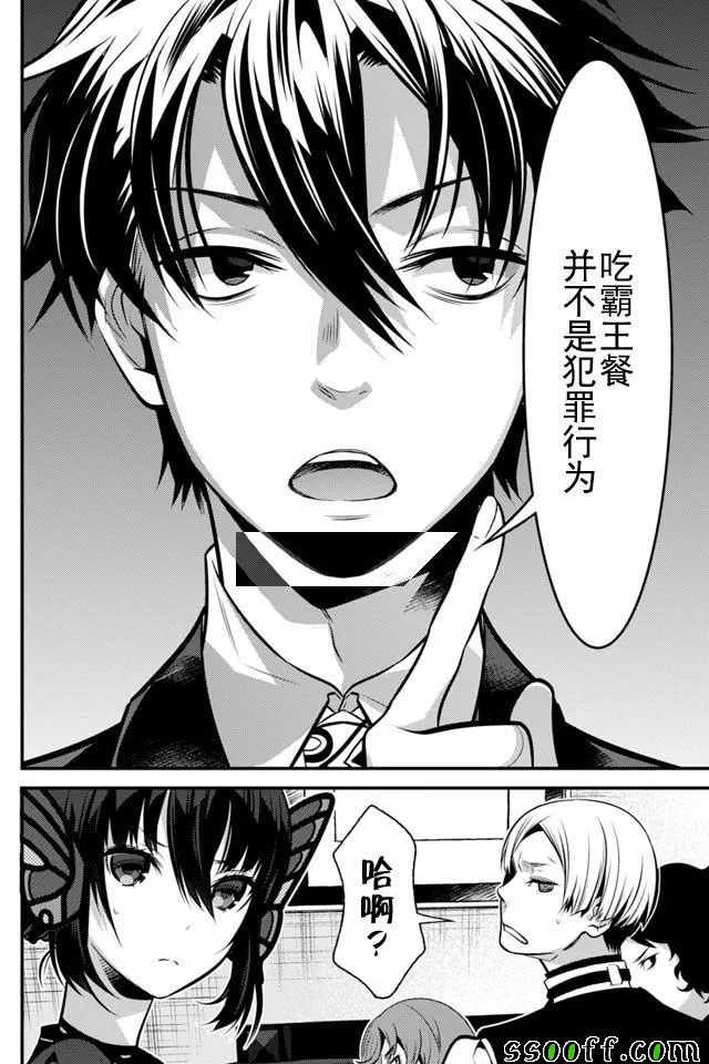 第8话 第18页