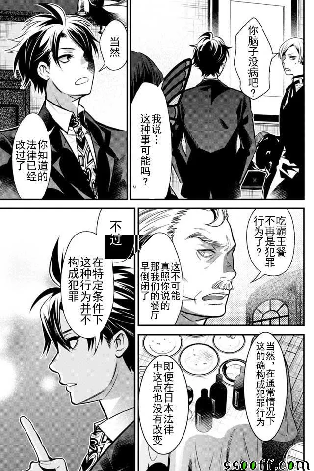 第8话 第19页