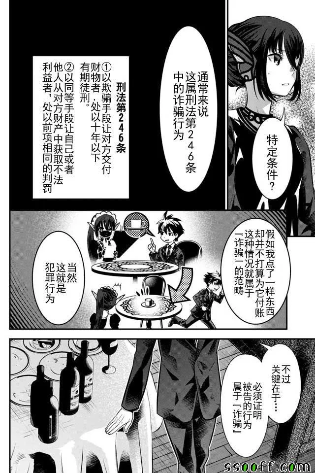 第8话 第20页