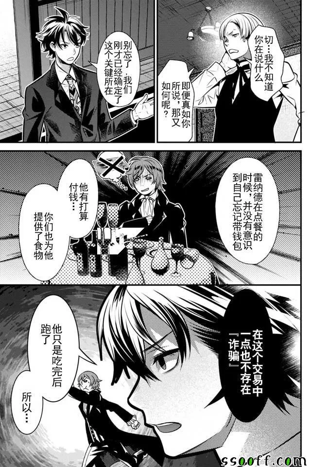 第8话 第21页