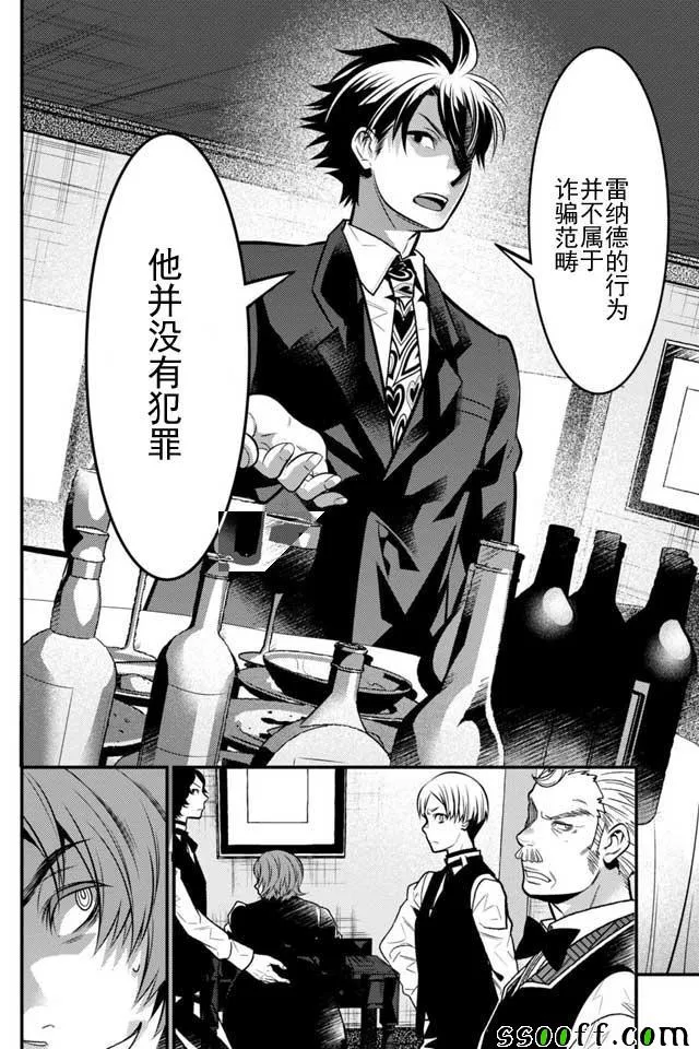 第8话 第22页