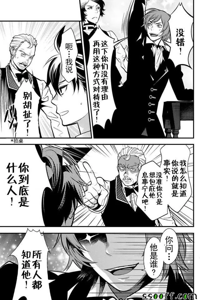 第8话 第23页