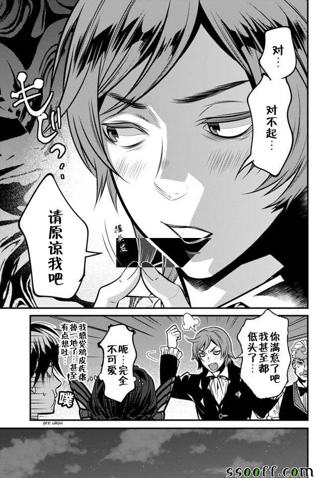 第8话 第27页