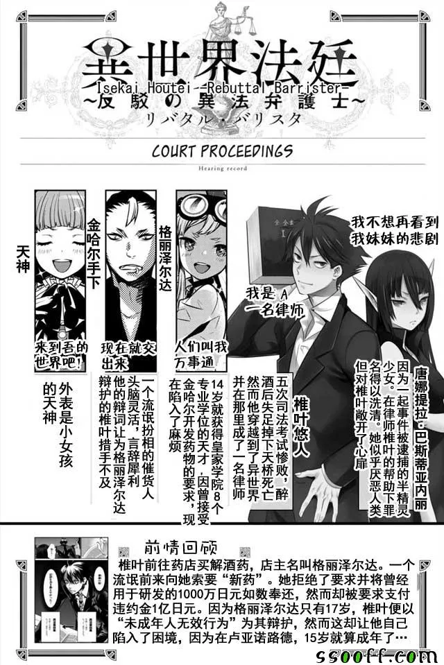 第7话 第1页