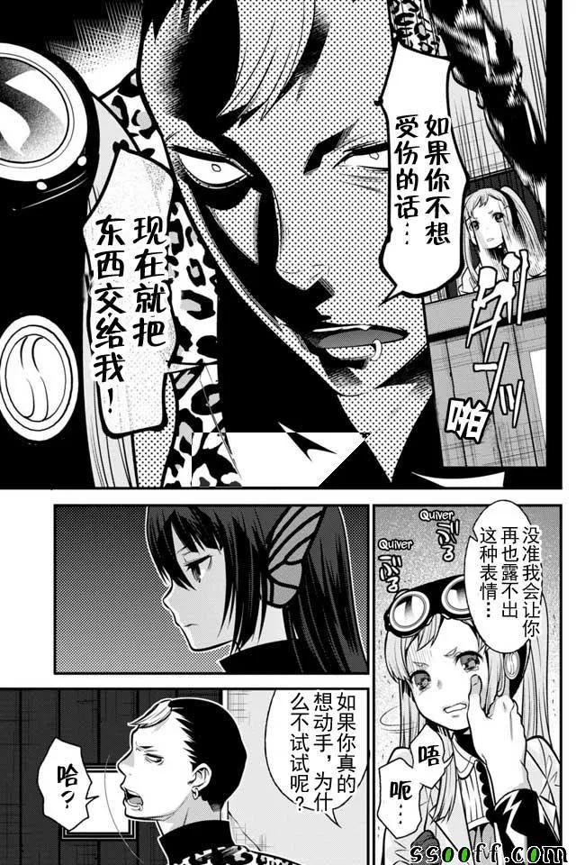 第7话 第8页