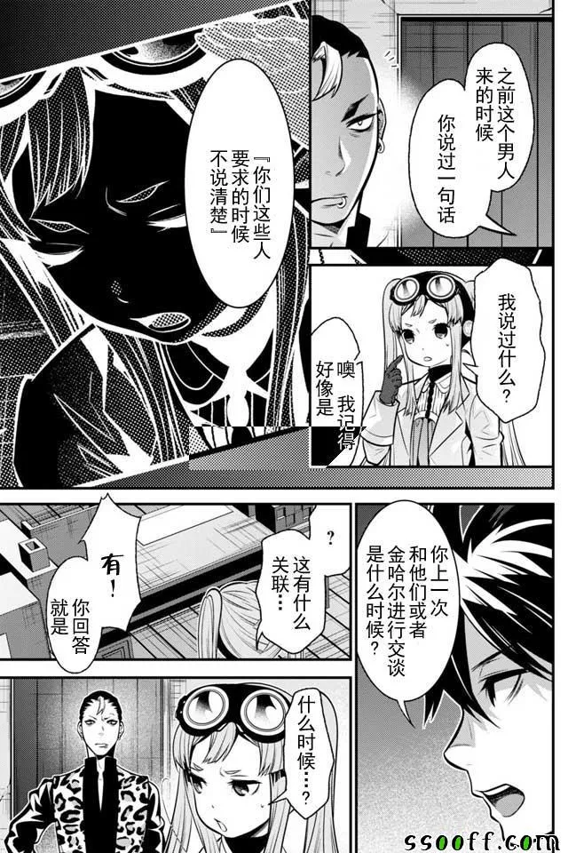 第7话 第18页