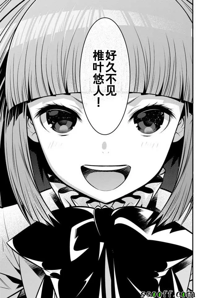 第6话 第3页