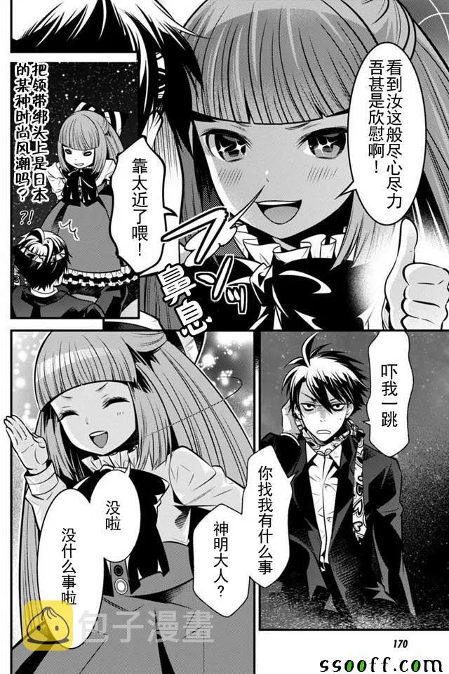 第6话 第4页