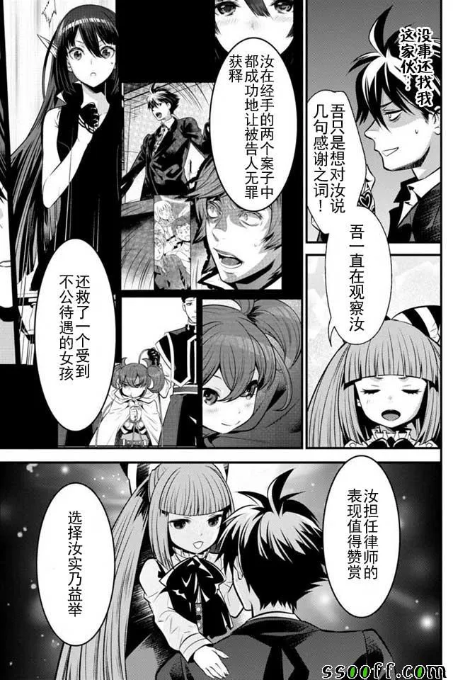 第6话 第5页