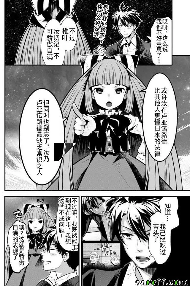 第6话 第6页