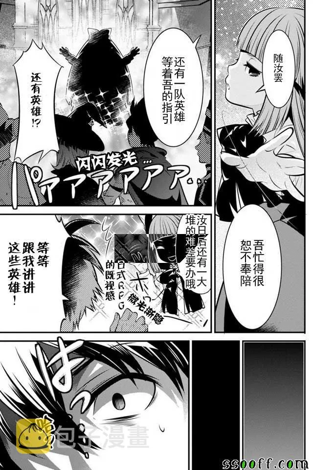 第6话 第7页