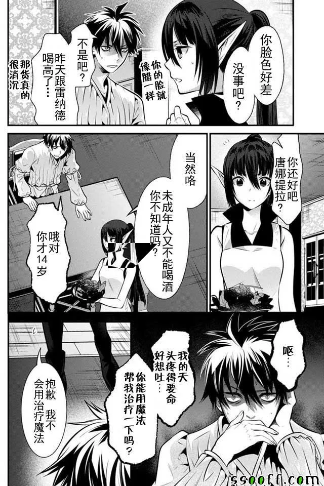 第6话 第10页