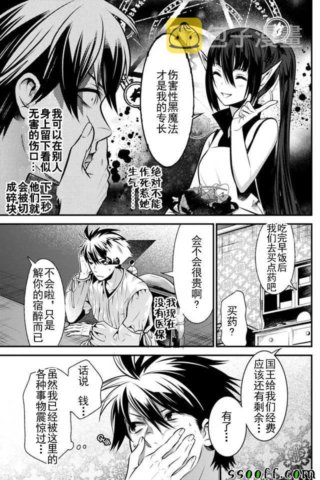 第6话 第11页