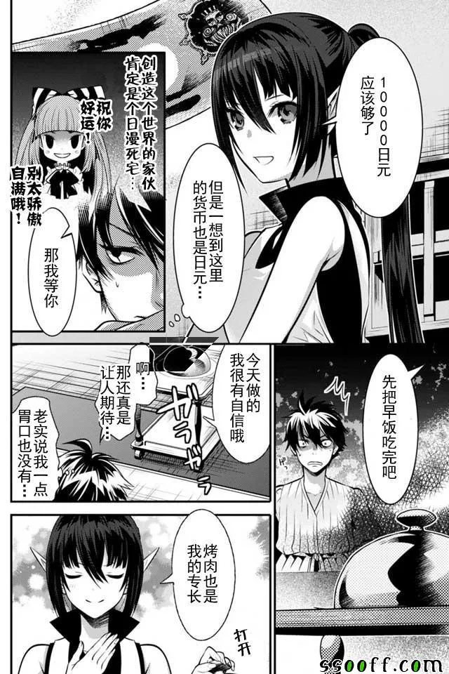 第6话 第12页