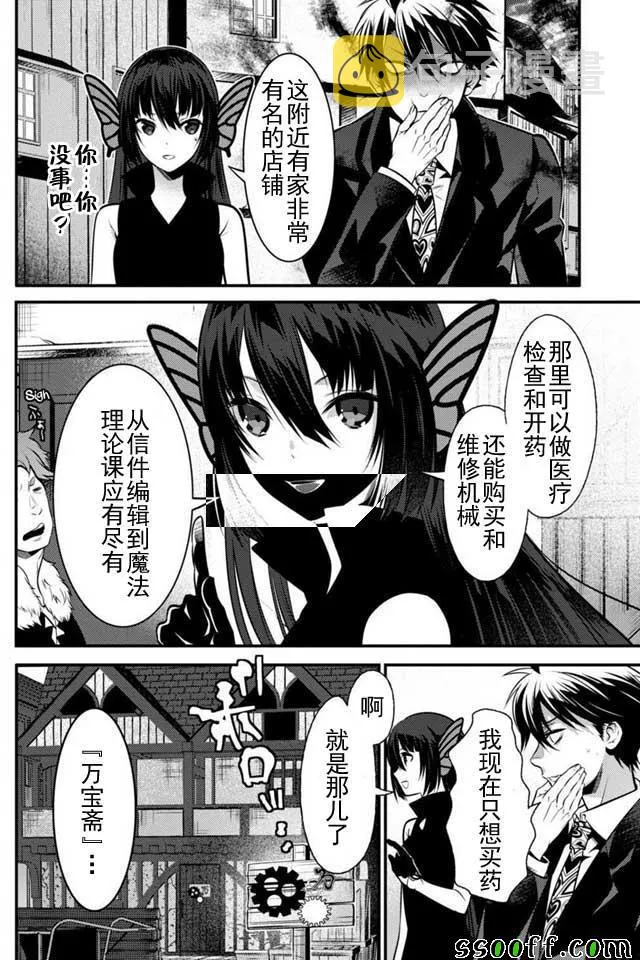 第6话 第14页