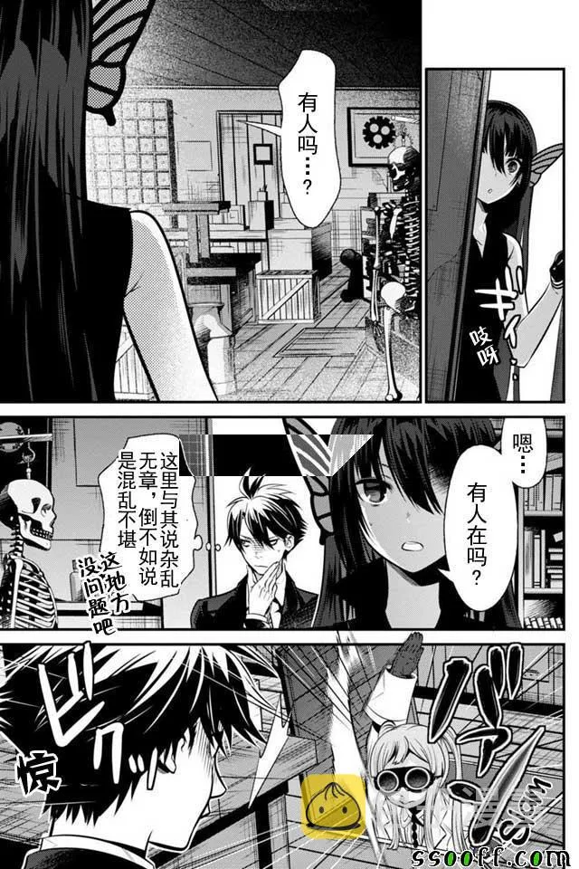 第6话 第15页