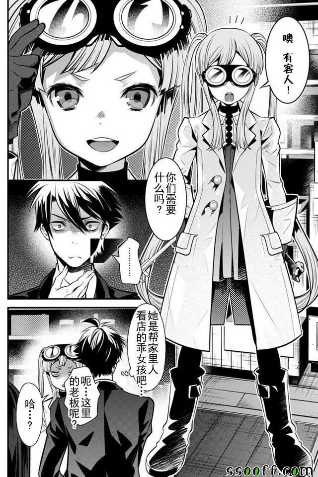 第6话 第16页
