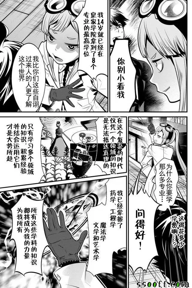 第6话 第17页