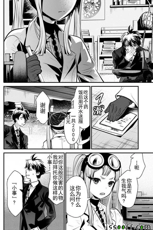 第6话 第20页