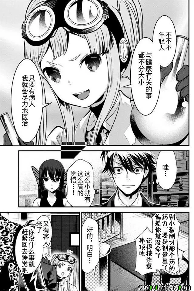 第6话 第21页