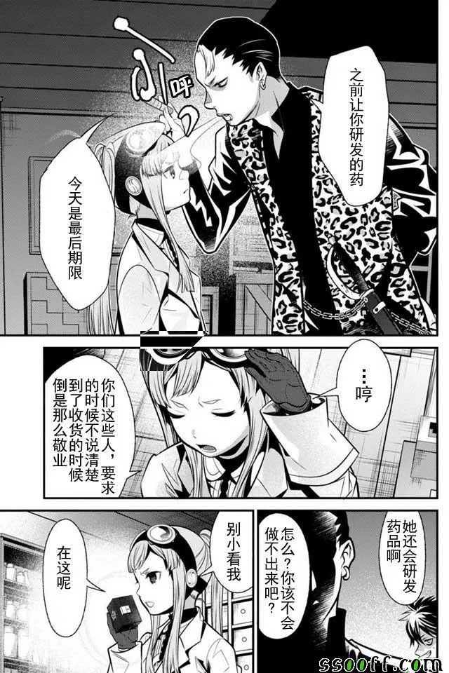 第6话 第22页