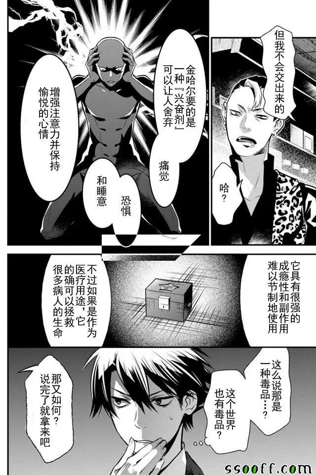 第6话 第23页