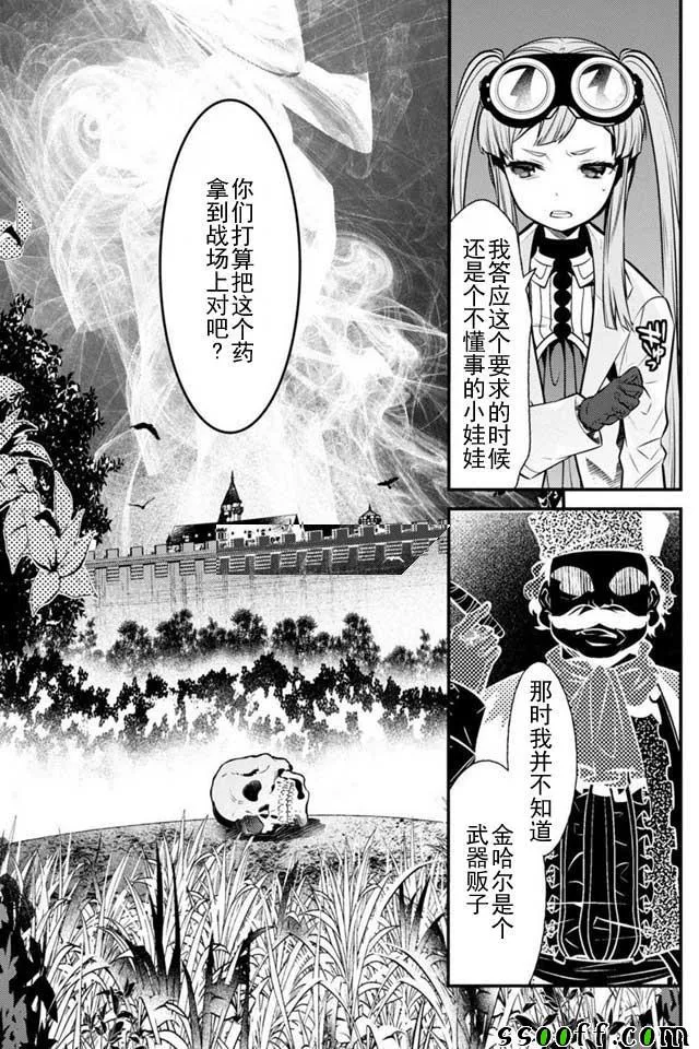 第6话 第24页