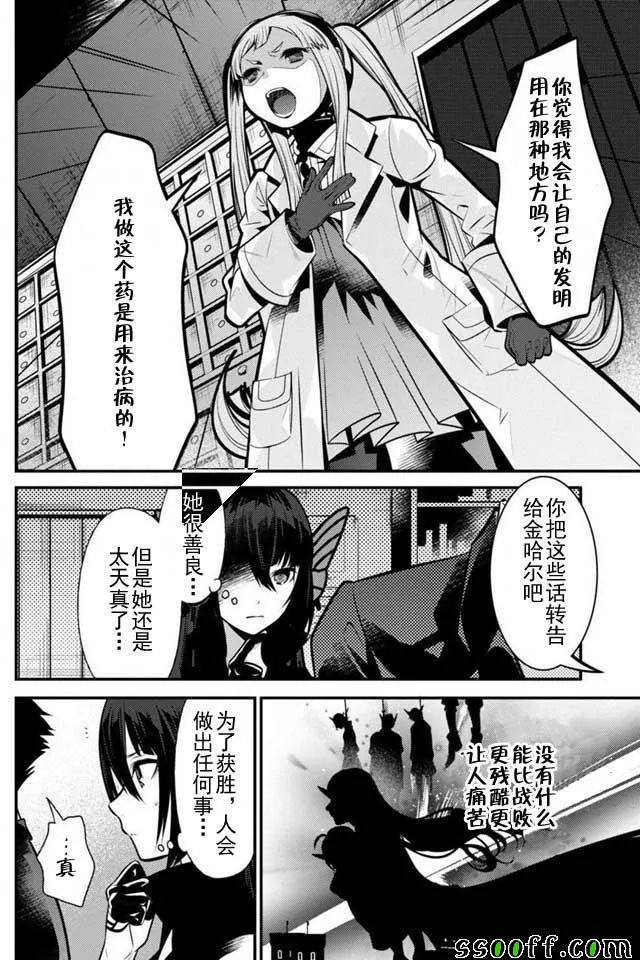 第6话 第25页