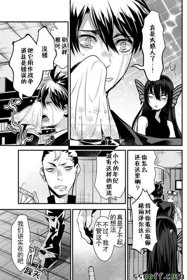 第6话 第26页