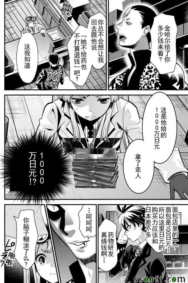 第6话 第27页