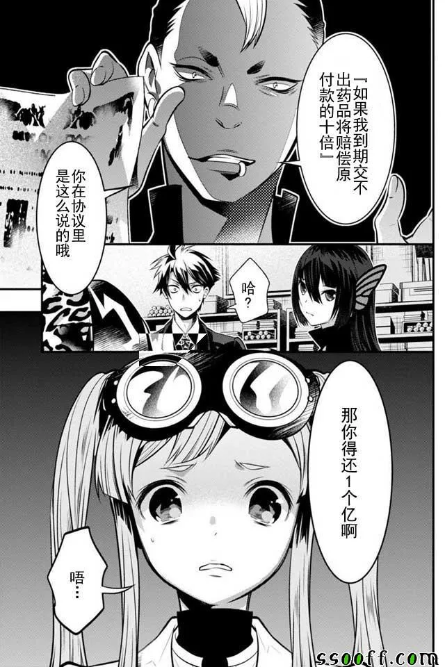 第6话 第28页