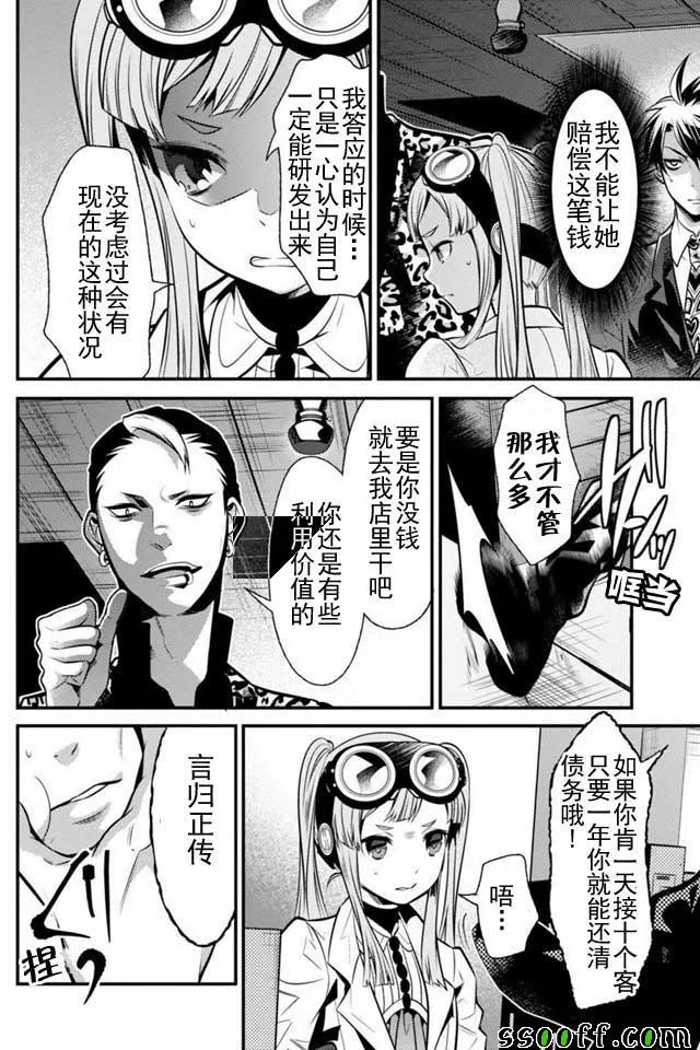 第6话 第29页